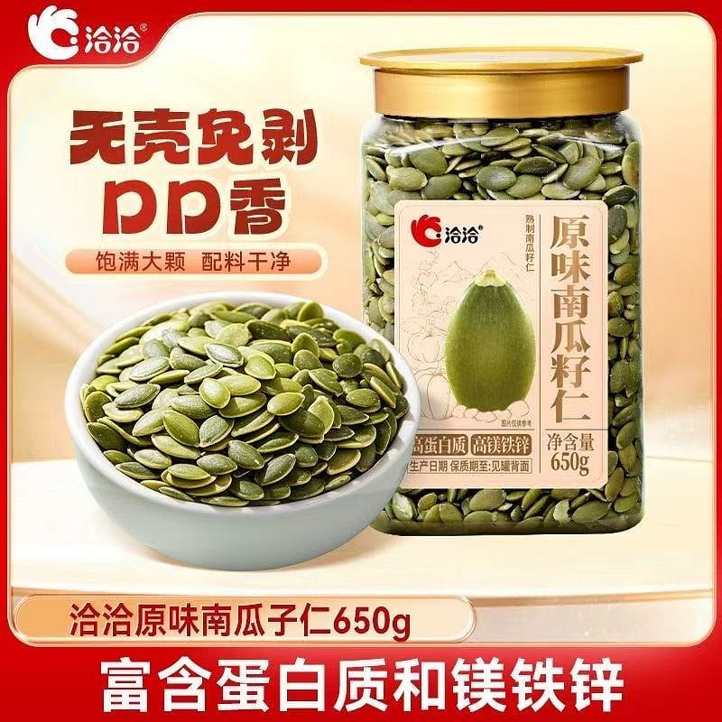 Qiaoqiao Original Pumpkin Kernels 650 g