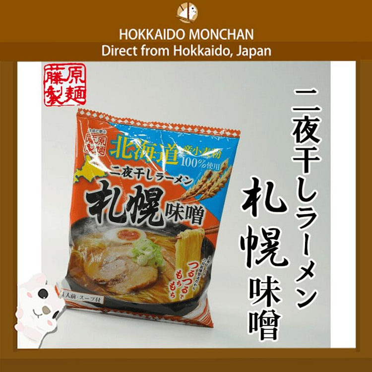 Sapporo Miso Ramen 108g 1 each