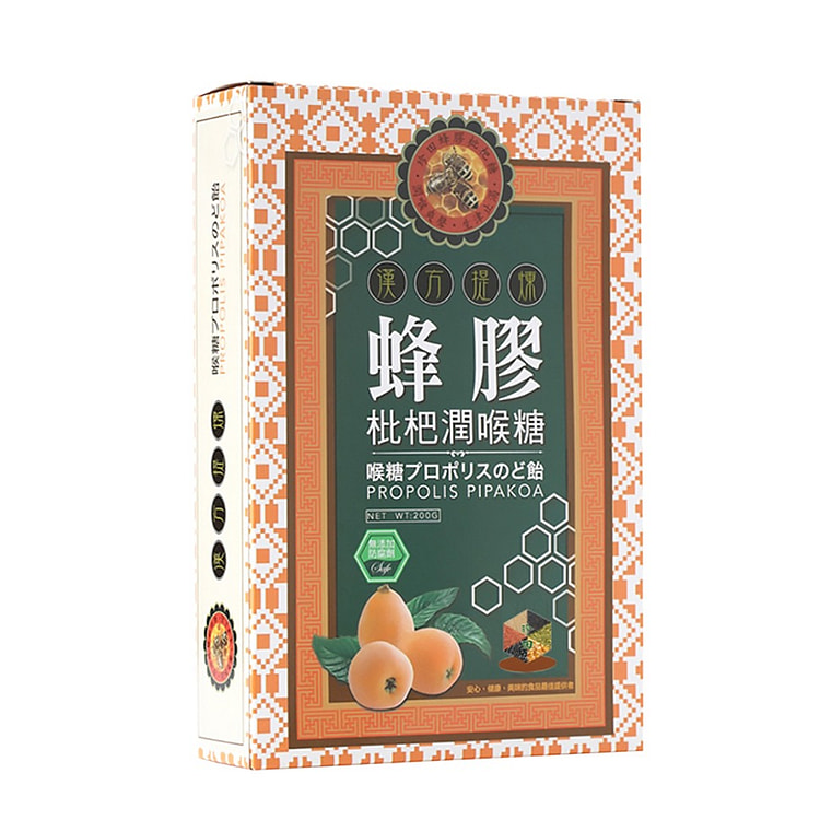 台湾【珍田生机】 蜂胶枇杷润喉糖