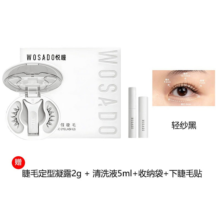 WOSADO悦瞳 磁吸假眼睫毛 #轻纱黑