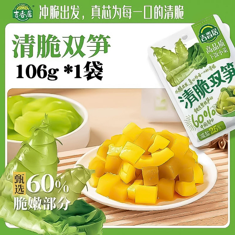 吉香居竹笋莴笋榨菜清脆双笋106g*1 106 克
