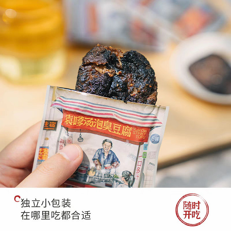推！茶颜悦色袁嗲汤泡臭豆腐蒜香40g*1包