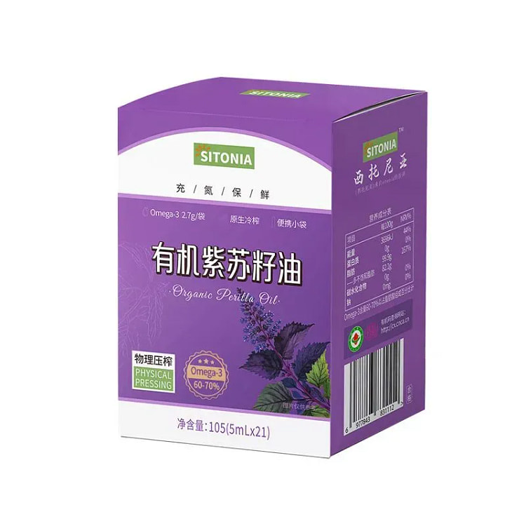 Organic Perilla Seed Oil 105g 105 g