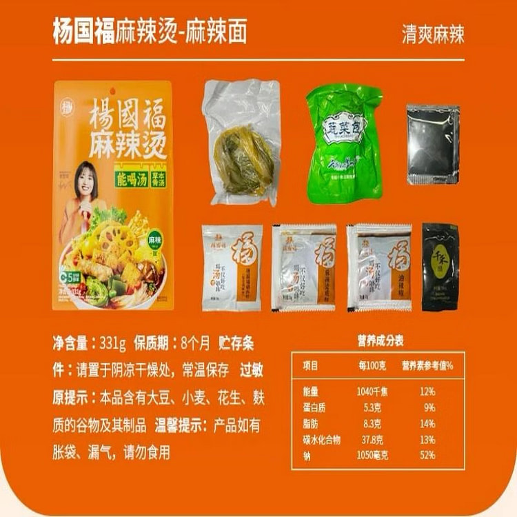 Yang Guofu Northeast Sticky Spicy Hot Pot 331 g