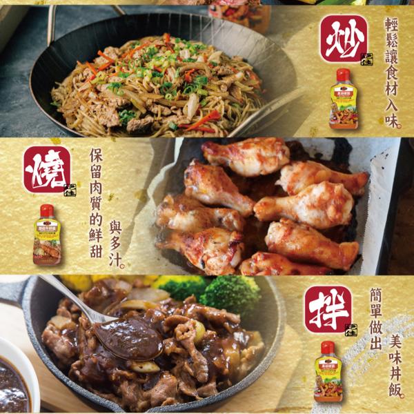 Yilin Mushroom Steack Sauce - Weee!