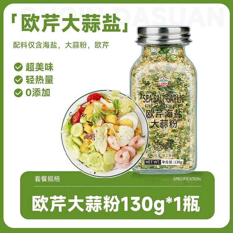 Jideli parsley garlic salt 130g 130 g
