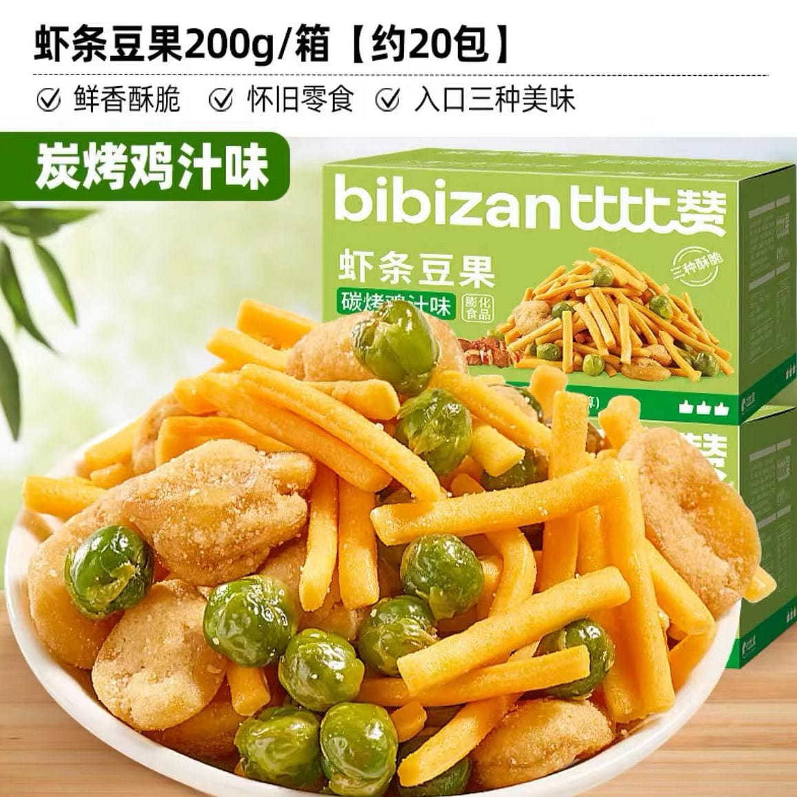 [Bibizan] Shrimp Stick Bean Nuts,Carbonara Chicken Sauce Flavor,Three Food Blend 200 g