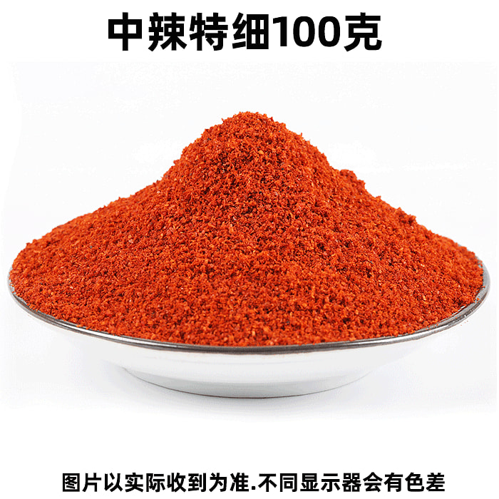 辣椒面 贵州特产中辣特细辣椒粉*1袋