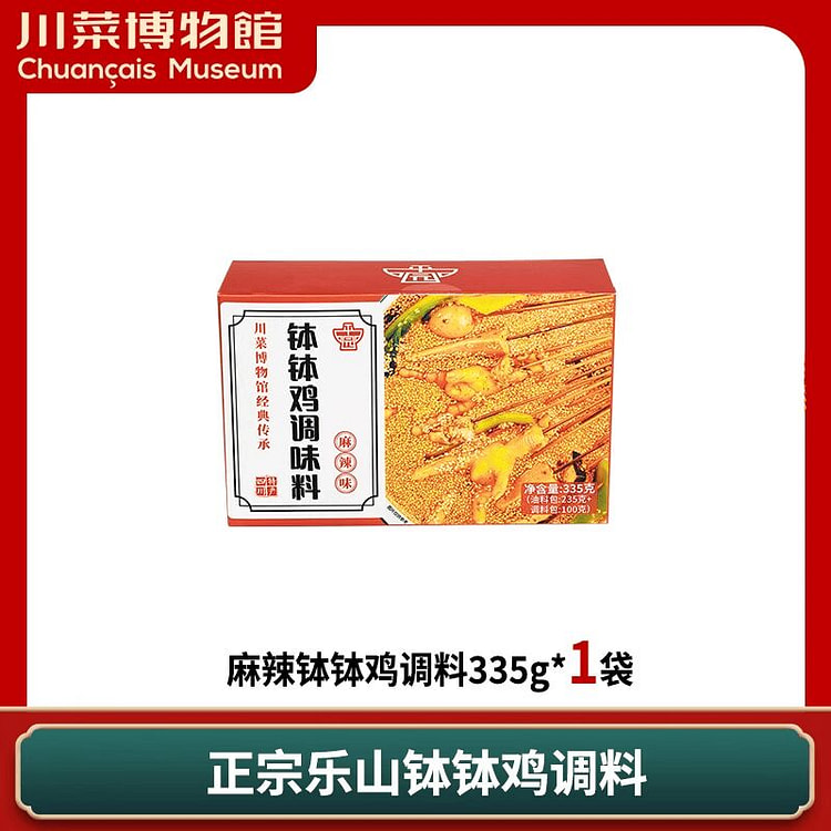 川菜博物馆钵钵鸡调料麻辣味335g 335 克