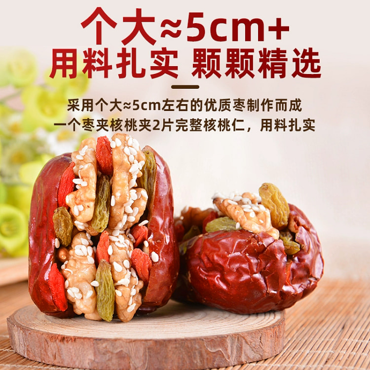 正宗新疆大红枣夹核桃仁什锦独立包装一袋250g