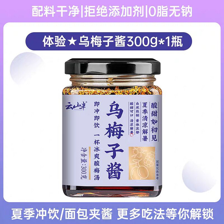 Wumei jam