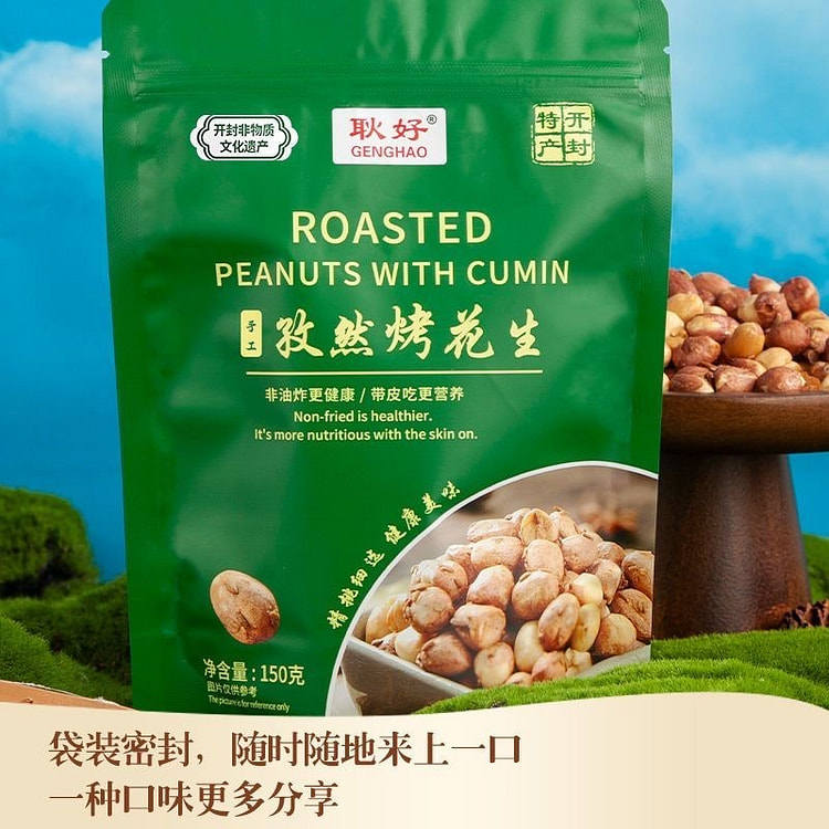 开封特产非遗烤花生孜然花生无壳花生