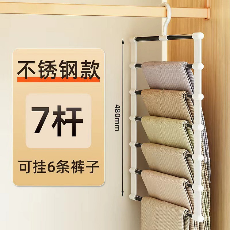 裤架 不锈钢云梯折叠裤架 多层无痕收纳裤架