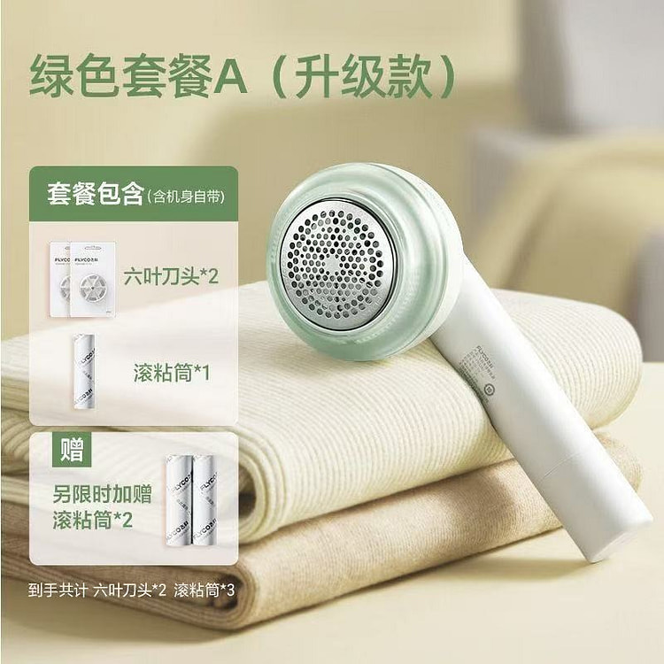 飞科毛球修剪器剃毛器打毛机/1个 1 盒
