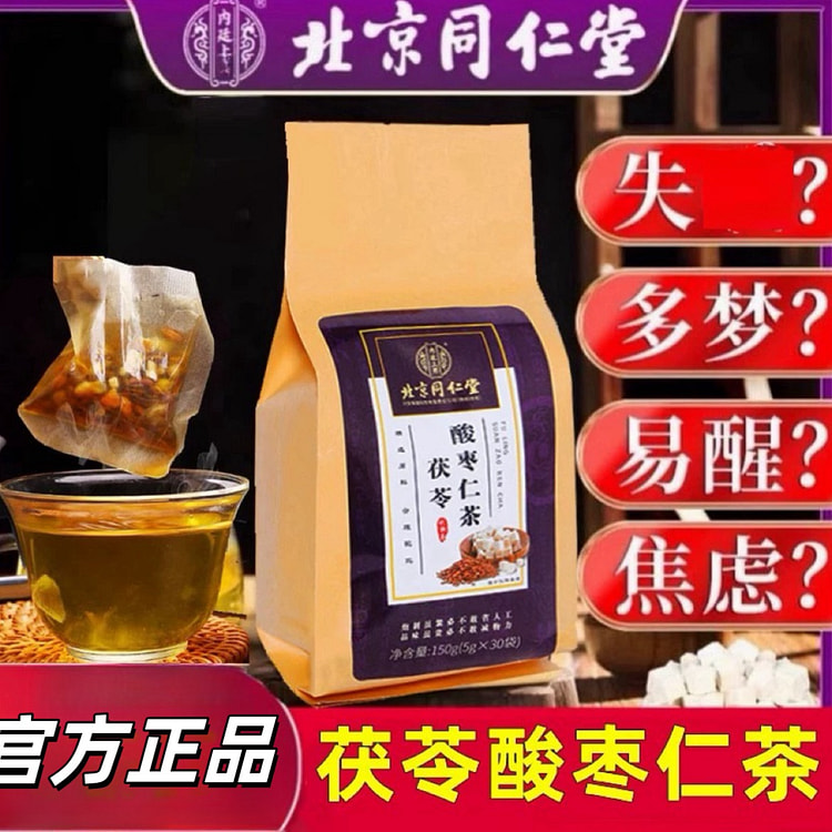 Tongrentang Fuling Sour Jujube Seed Tea