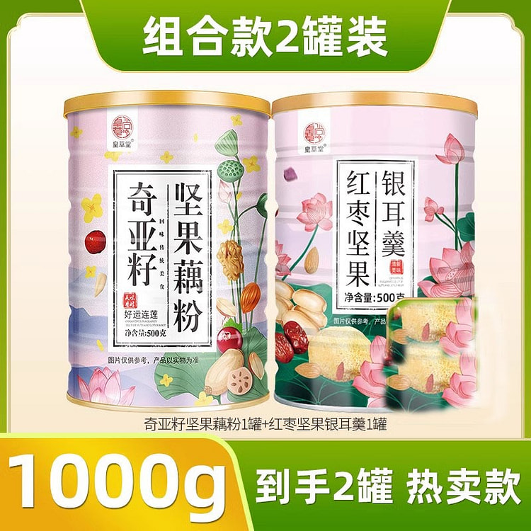Nutty Lotus Root Powder Chia Seeds 2 Cans
