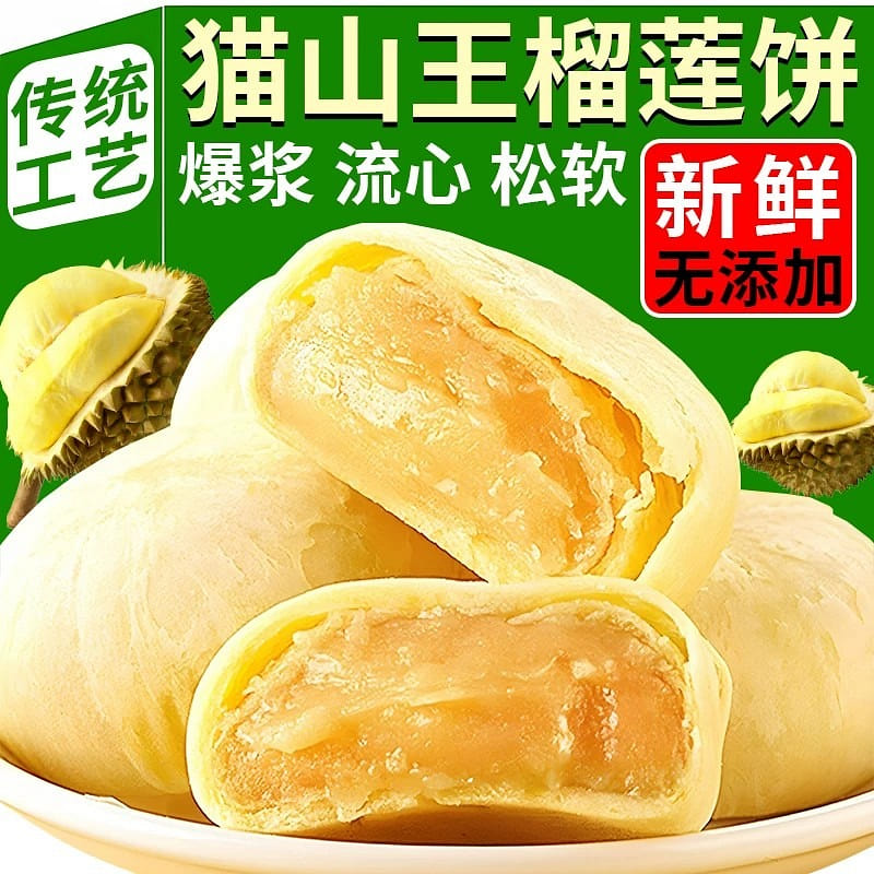 Thai Musang King Durian Cake Breakfast Snack 500g 500 g