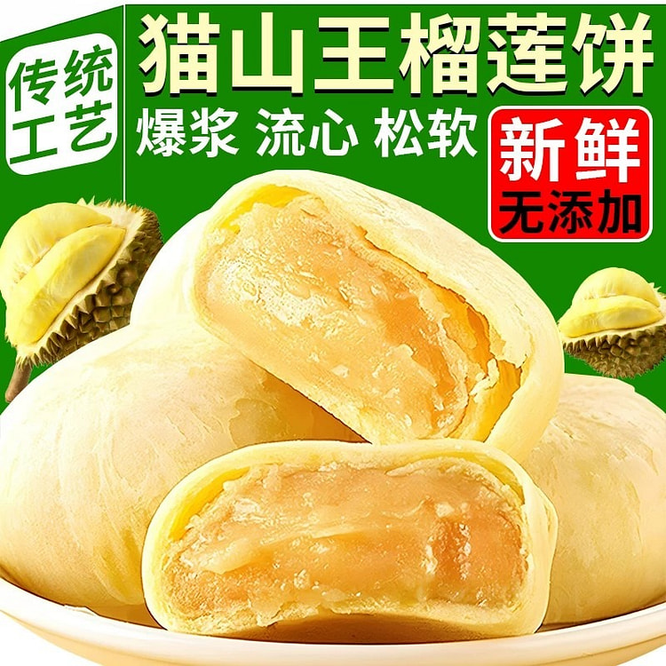 Thai Musang King Durian Cake Breakfast Snack 500g 500 g