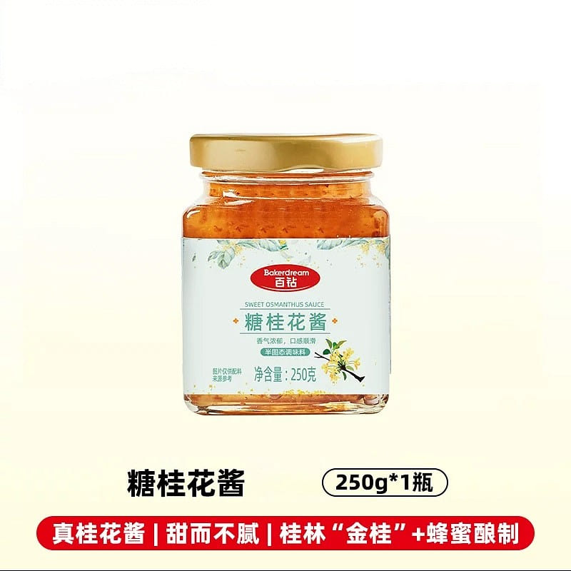 Bai Zuan Sugar Osmanthus Jam 250g 250 g
