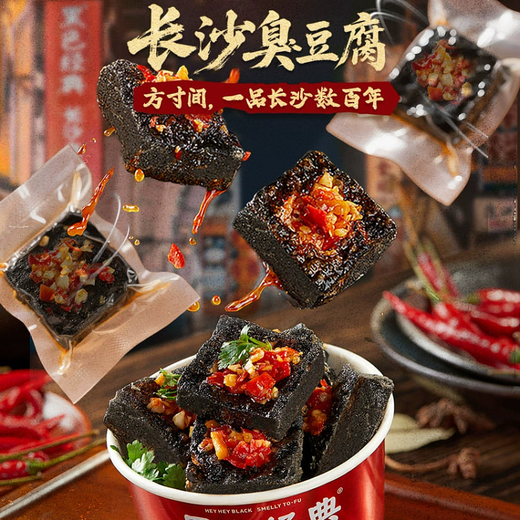 黑色经典臭豆腐香辣味120克10代 120 克