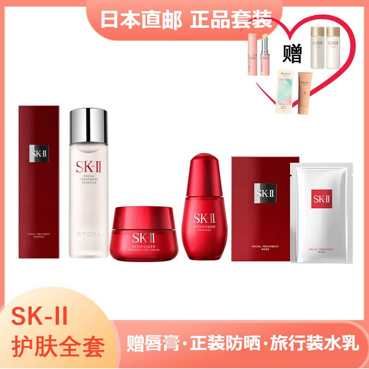 SK-II  护肤抗皱4件套装 含3件赠品