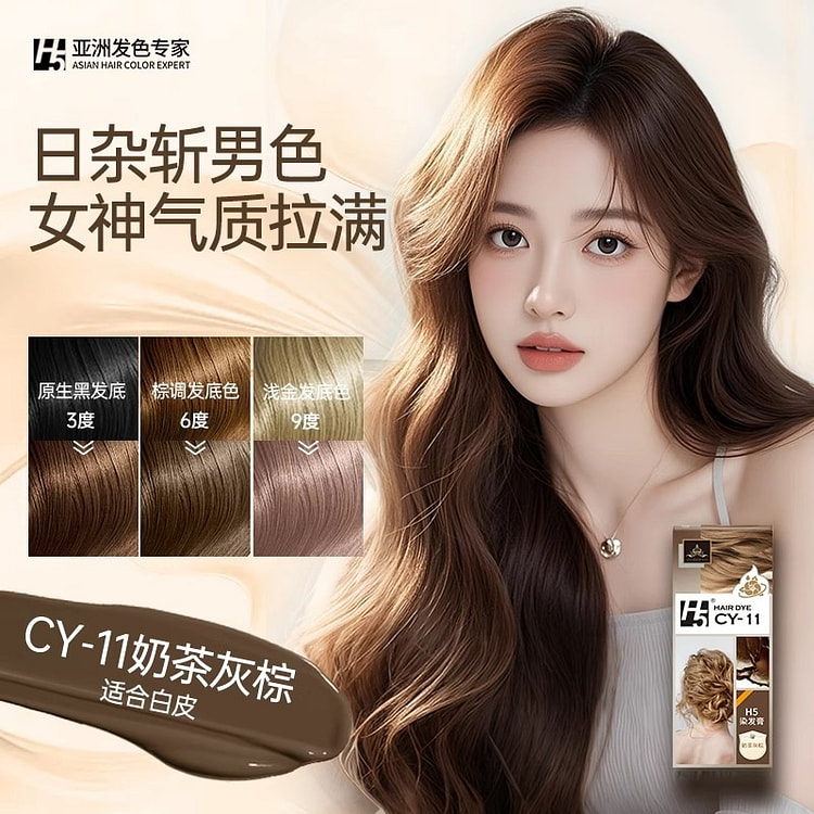 H5 Hair Dye Cream Milk Tea Gray Brown Hair Dye