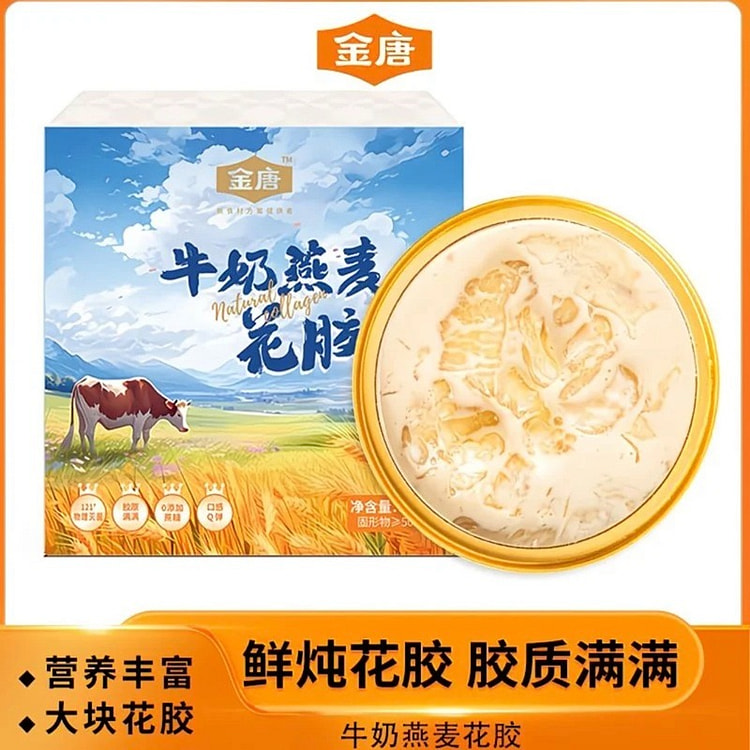 金唐 即食牛奶燕麦花胶燕窝粥7碗 1 份