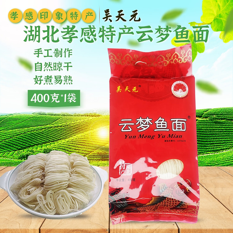 湖北云梦鱼面孝感土特产手工鱼肉鱼面400g*1袋