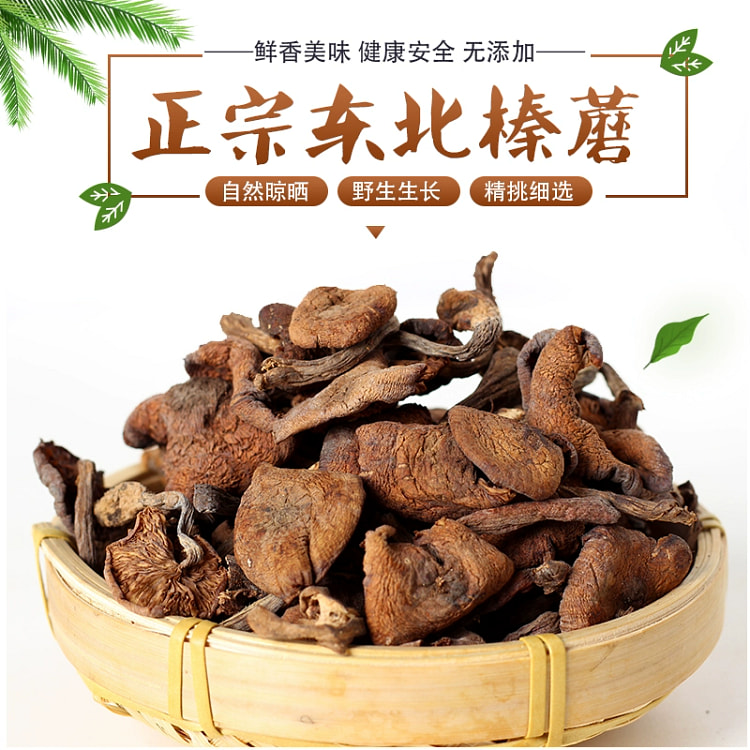 东北榛蘑250g*1袋 野生新货小鸡炖蘑菇食材