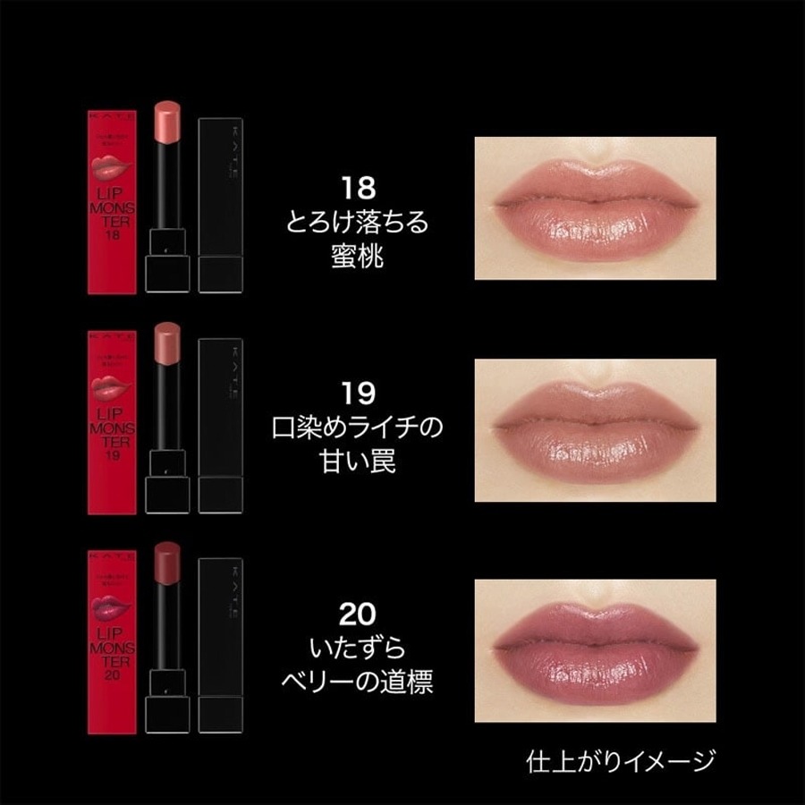 日本KATE凱朵怪獸滋潤口紅20號莓果指向標1 个- Weee!