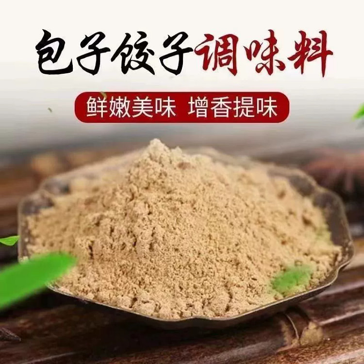 包子饺子调料肉馅调味料30g*10袋