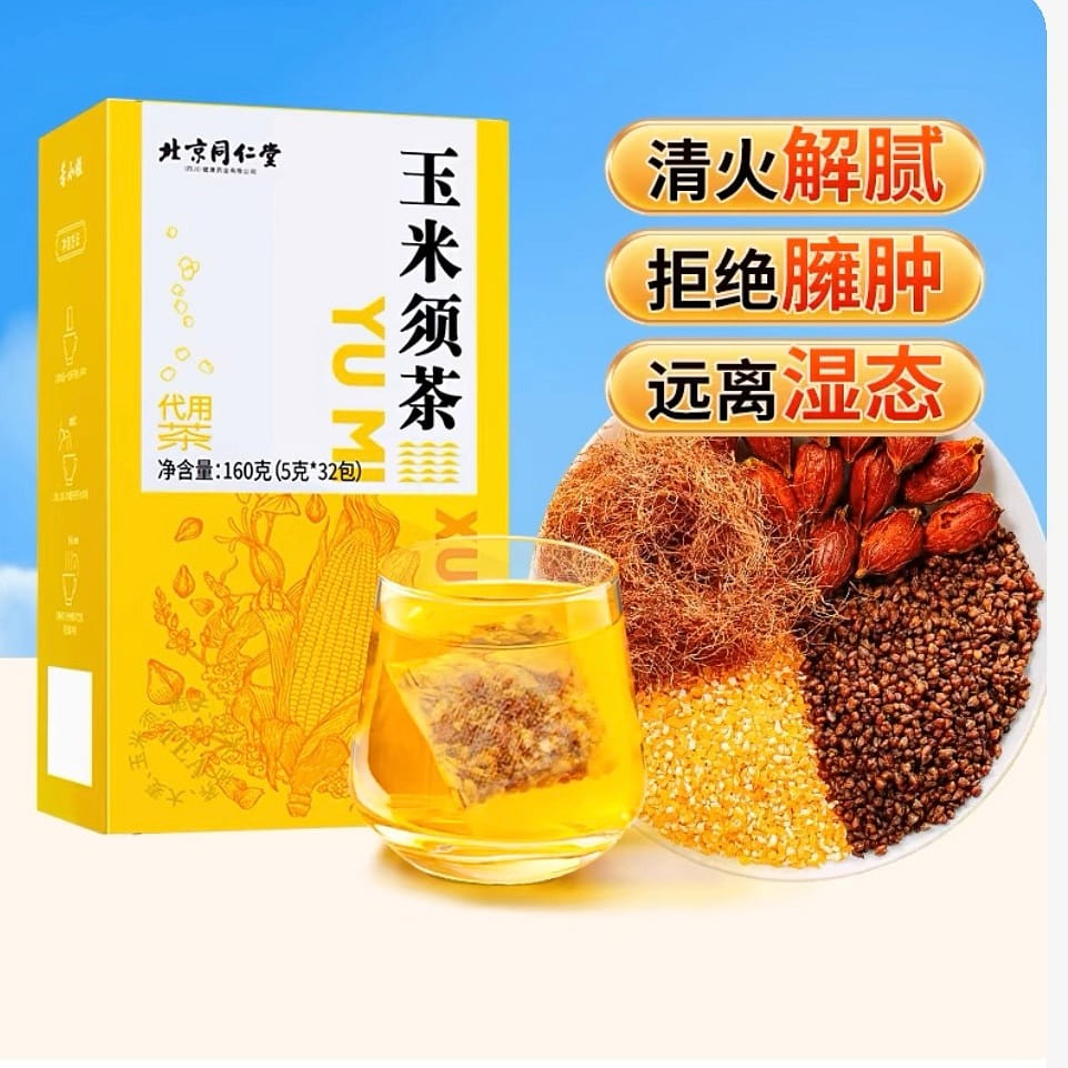 BeijingTongrentang Corn Silk Health Tea 5g*32 bags 1 box