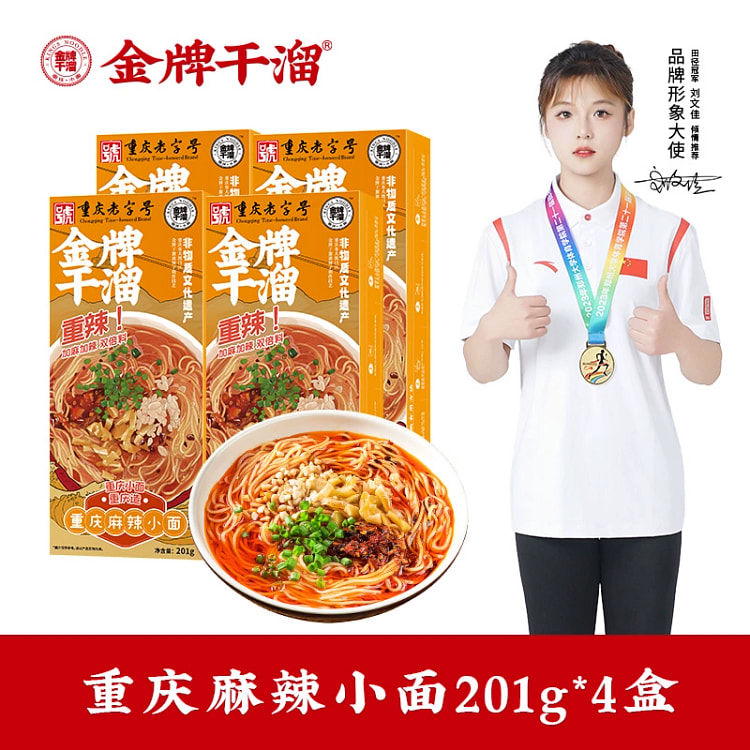 Gold medal dry slip 4 boxes of spicy noodles