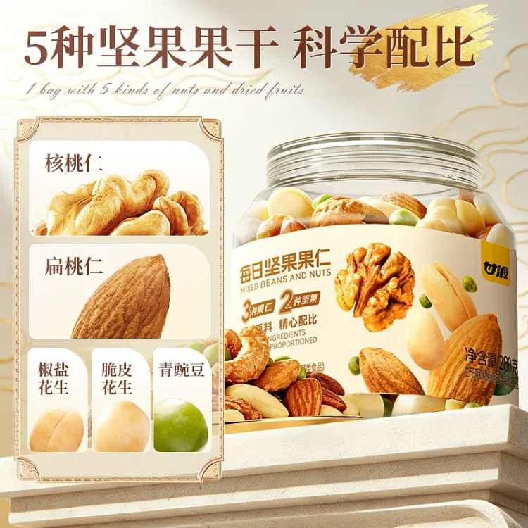 甘源每日坚果综合果仁大罐畅享280g*1罐 280 克