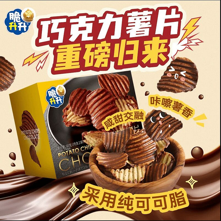 Crispy Chocolate Potato Chips 60g*1 Box 60 g