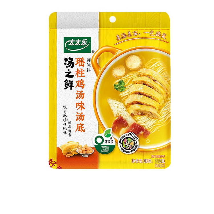 Soup base Scallop Chicken Flavor 112g*1 box