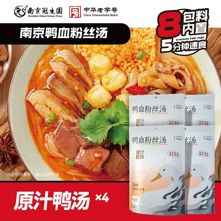 冠生园老鸭粉丝汤283g*4原味早餐方便速食粉夜宵
