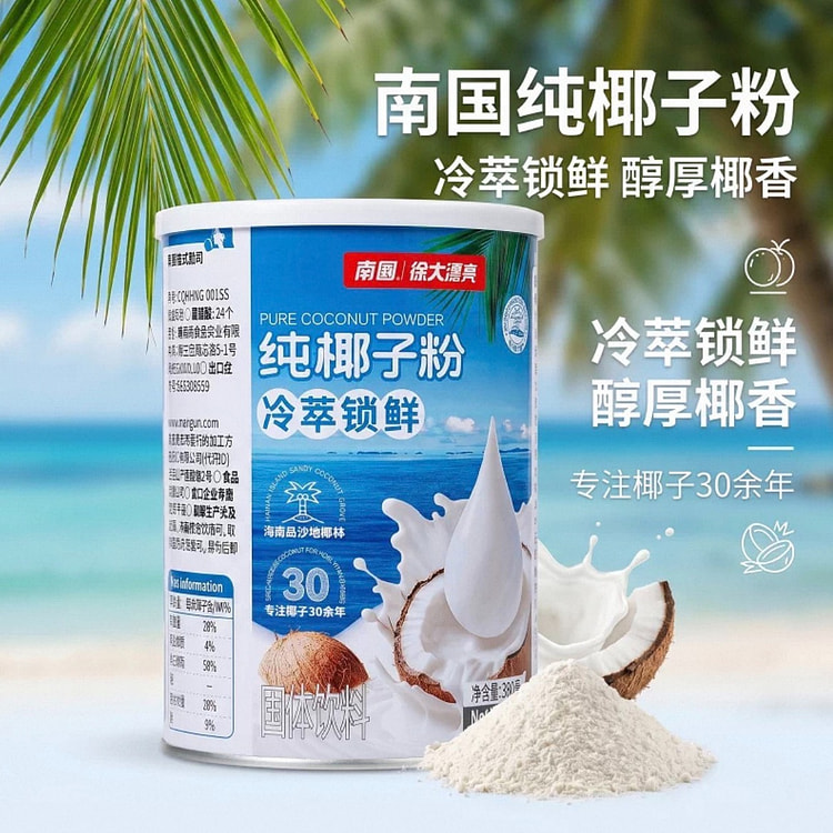 Nanguo Pure Coconut Powder 360g 360 g