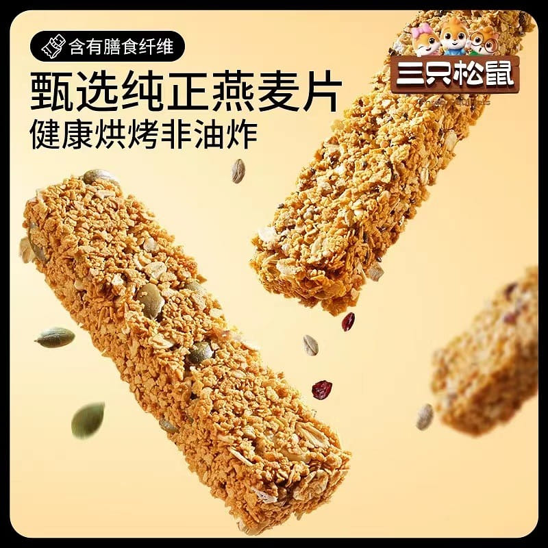 【三只松鼠】水果味 燕麦棒 粗粮 代餐 饱腹 200 克