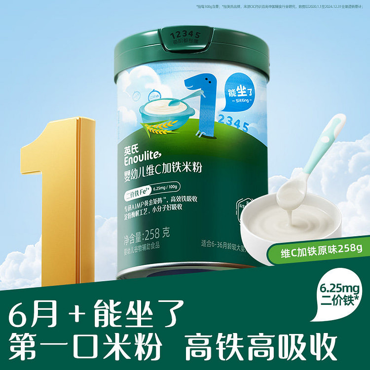 Bột gạo trẻ em VC+Sắt vị gốc 258g 1 phần