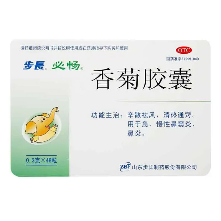 步长 香菊胶囊 急慢性鼻窦炎鼻炎 48粒