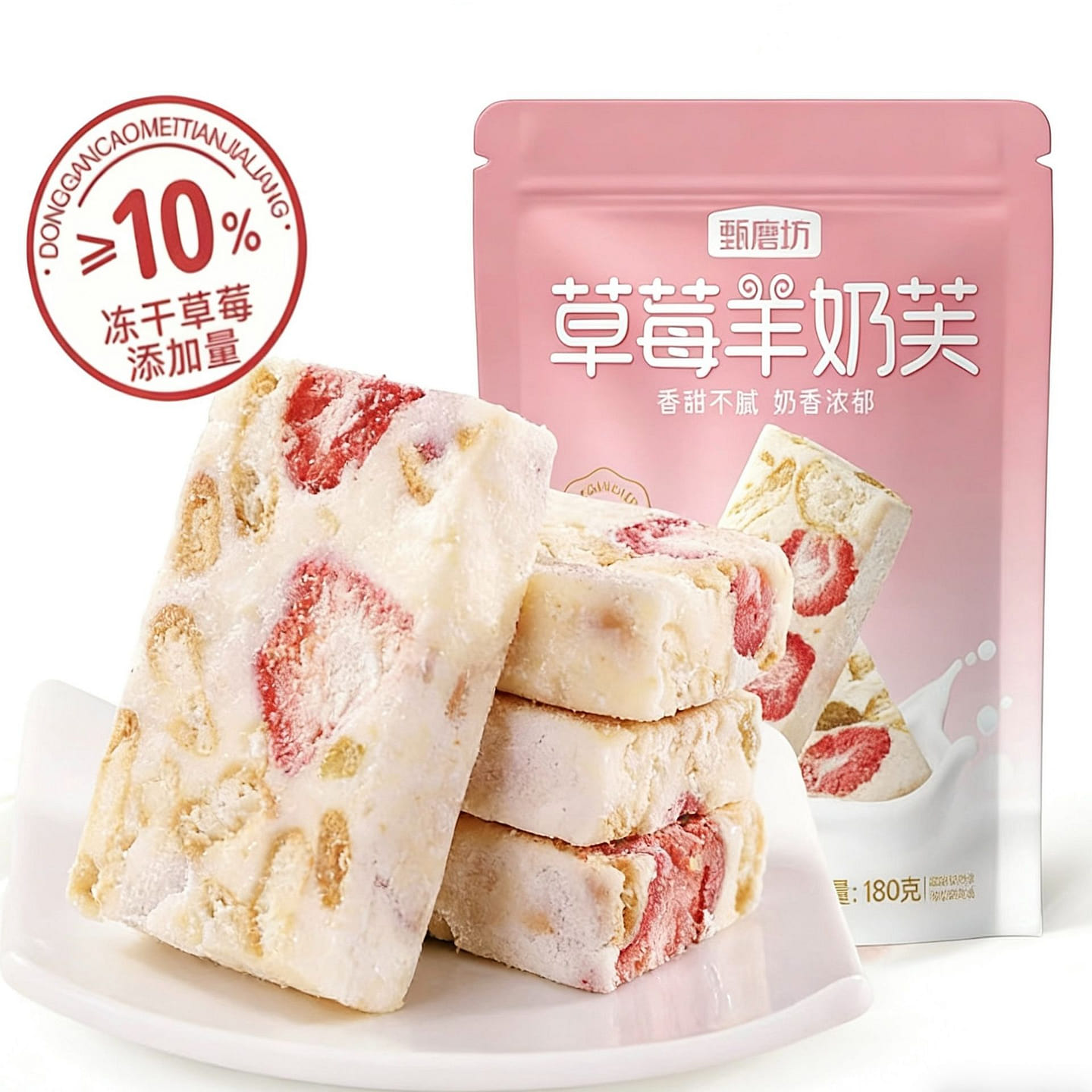 甄磨坊 草莓羊奶芙拉丝雪花酥 1袋 180 克