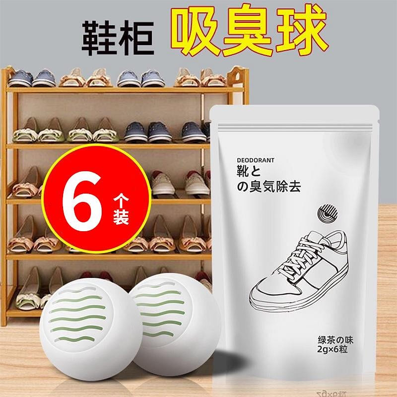 [6 sets] Shoe cabinet deodorizer to remove odor 6 each