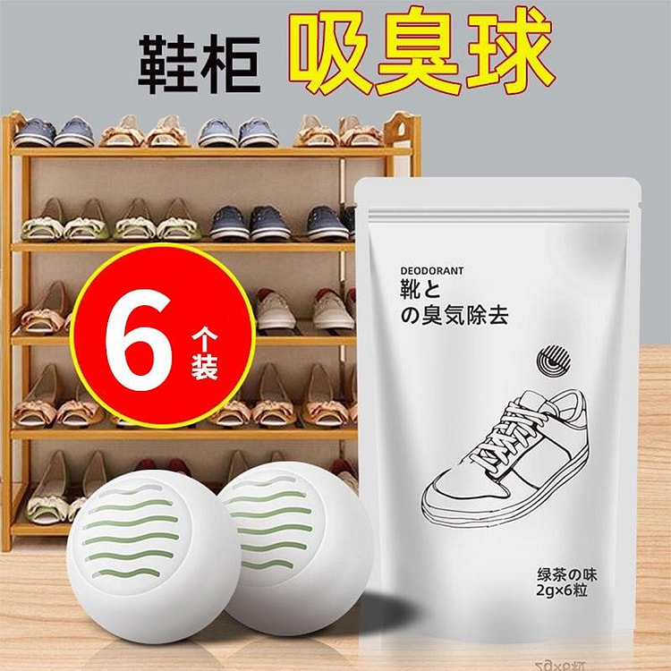 【6个装】鞋柜除臭神器去除异味