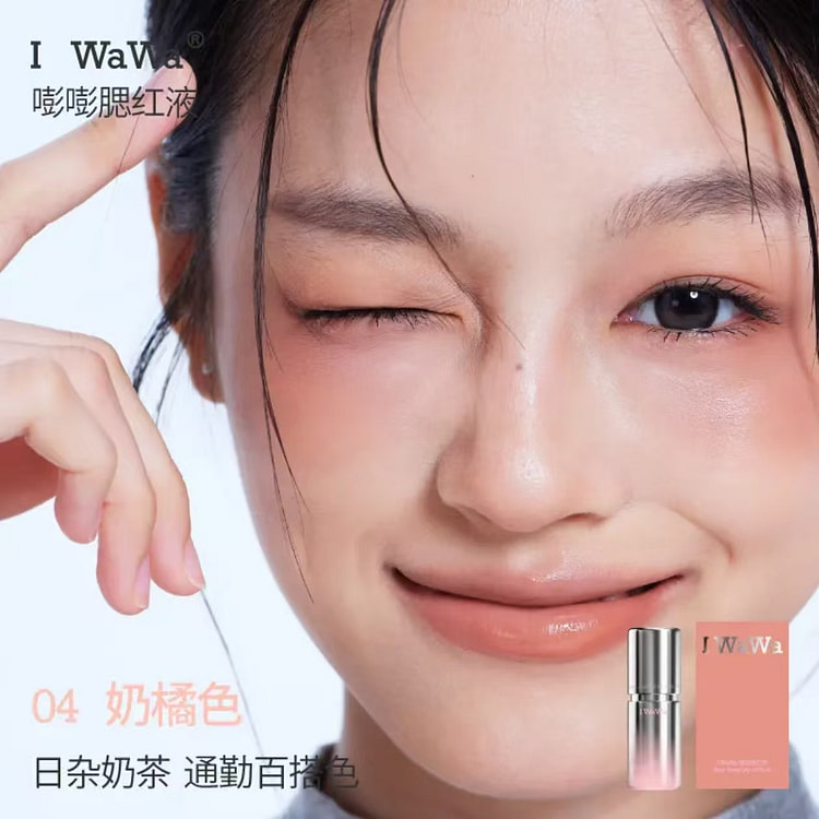 iwawa嘭嘭腮红液显嫩好气色清透修容04奶橘色 1 个