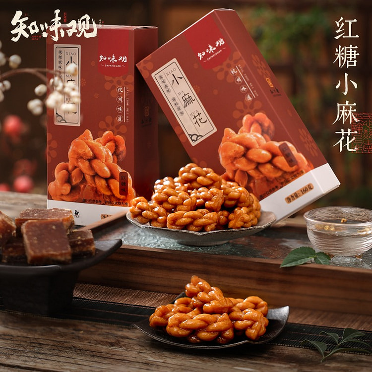 Zhiweiguan Brown Sugar Little Fried Dough Twists 320 g