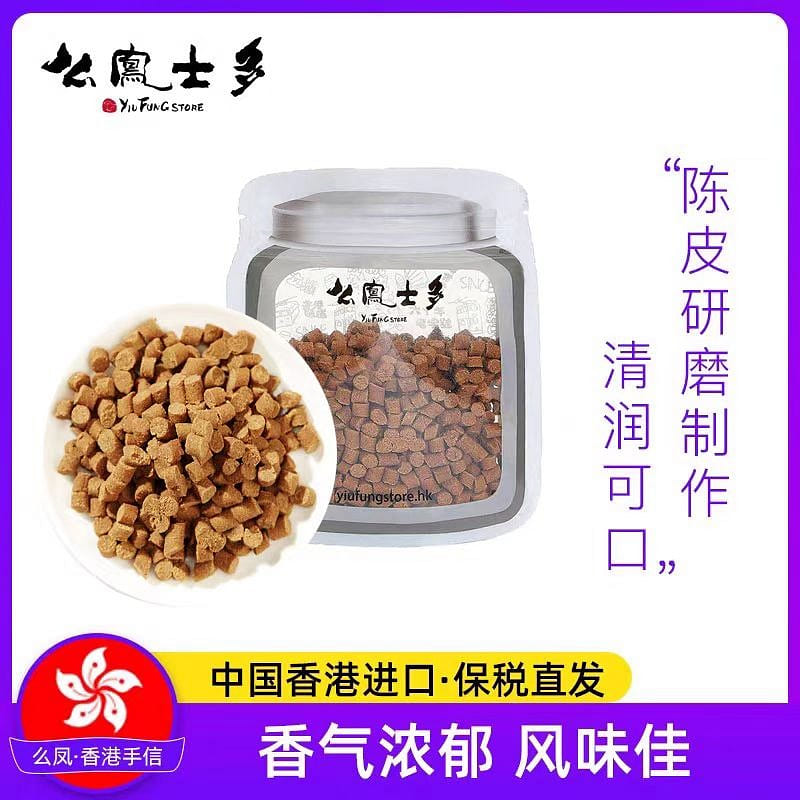 Hong Kong Mofong Shiduo Orange Peel pill 75g 75 g