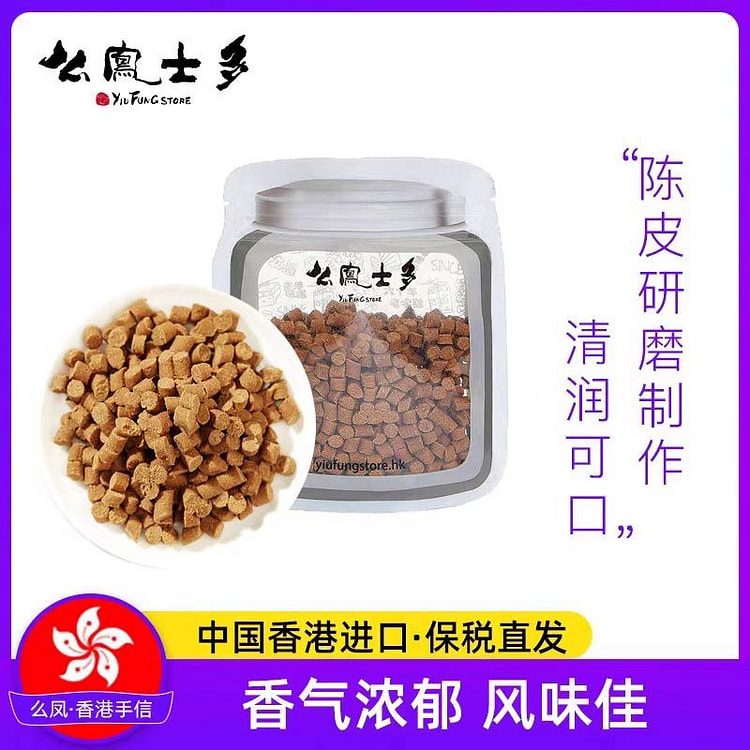 香港么凤士多 陈皮丸75g