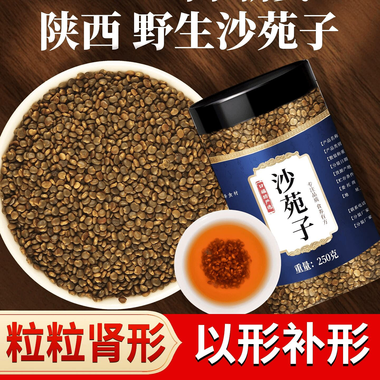 Shayuanzi 250g 1 bottle 250 g