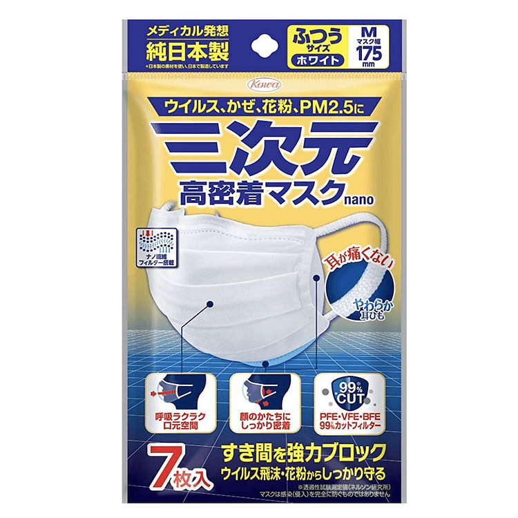 【日本直邮】KOWA兴和4D纳米口罩 7 个